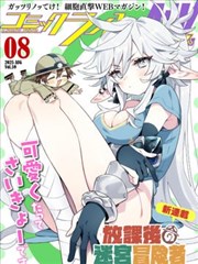 斗罗大陆 国漫 海报